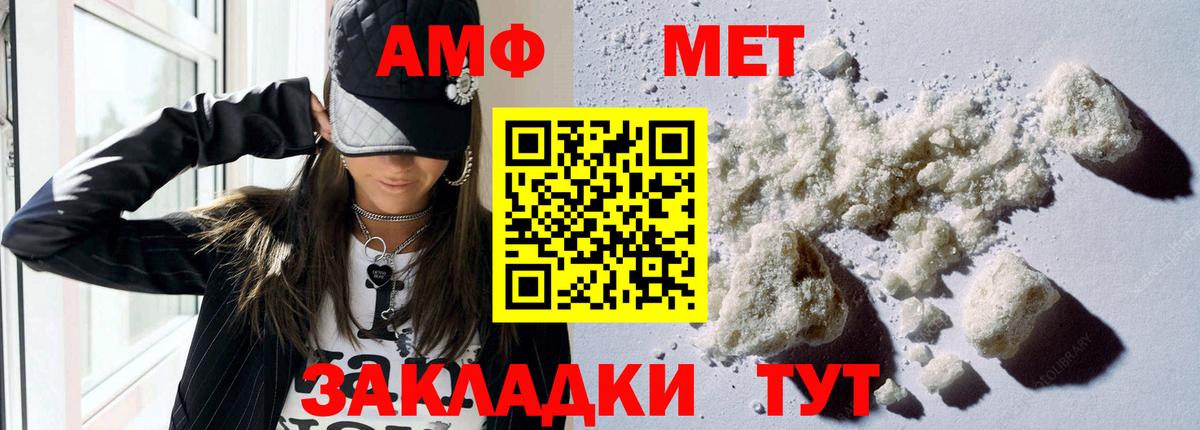 АМФЕТАМИН 97% Елец