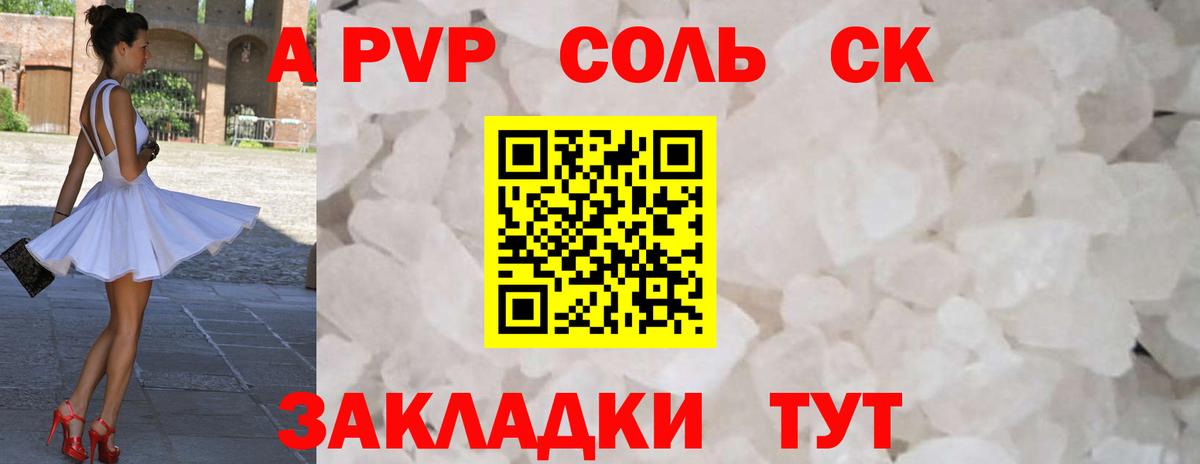 A-PVP СК КРИС Елец