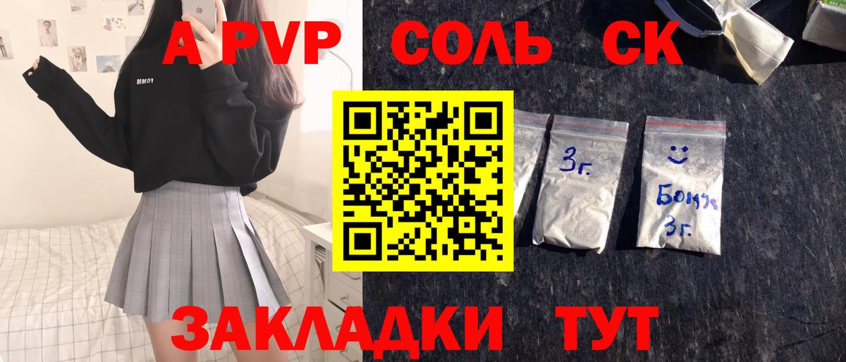Alpha-PVP крисы CK Елец