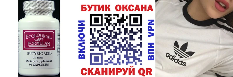 БУТИРАТ вода  продажа наркотиков  Елец 