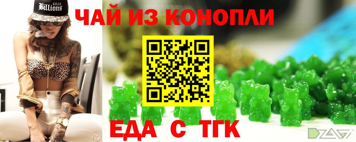 Елец  Еда ТГК марихуана  Вход с VPN 