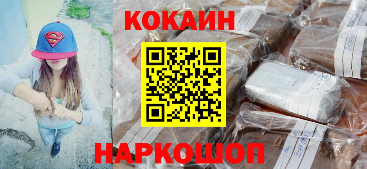 COCAIN Эквадор  Елец  COCAIN FishScale 