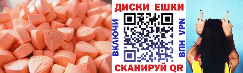ЭКСТАЗИ круглые наркотики Елец