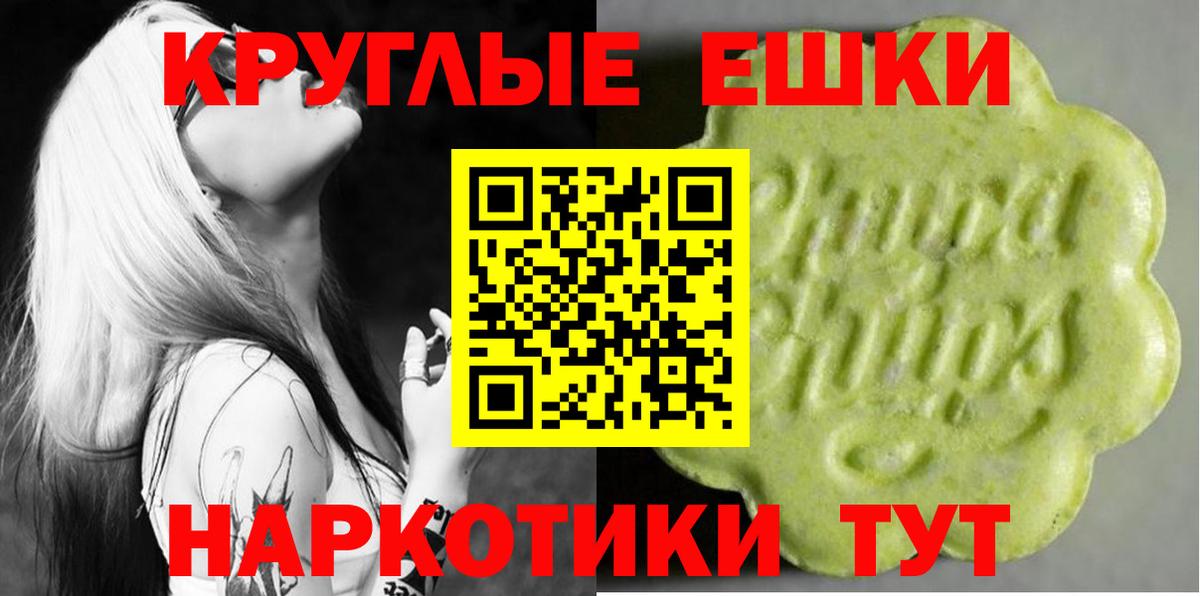 ЭКСТАЗИ 300 mg Елец