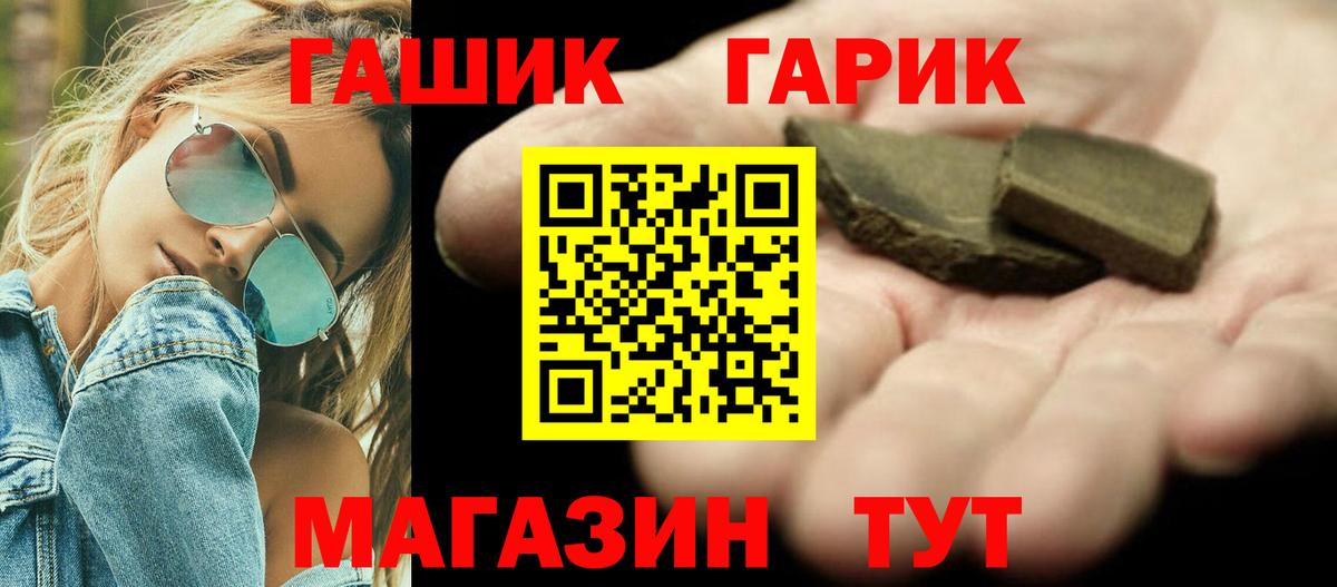 ГАШИШ гарик  Гашиш  Елец  ГАШИШ ice o lator 