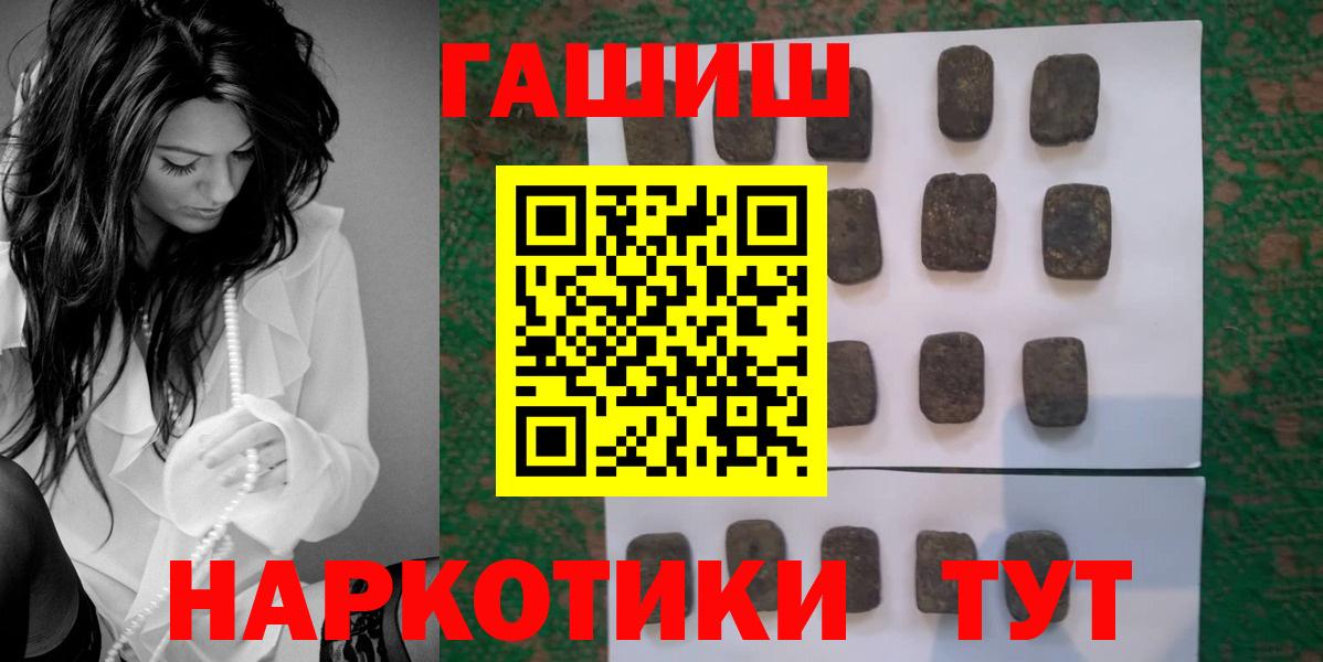 Гашиш убойный Елец