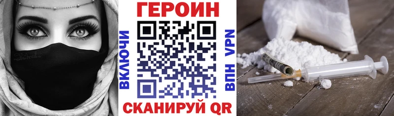 Героин хмурый  Елец 