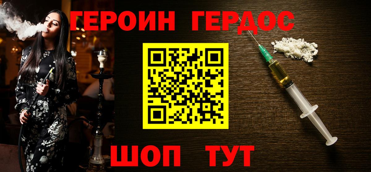 Героин  Вход с VPN  Елец  Героин гречка 