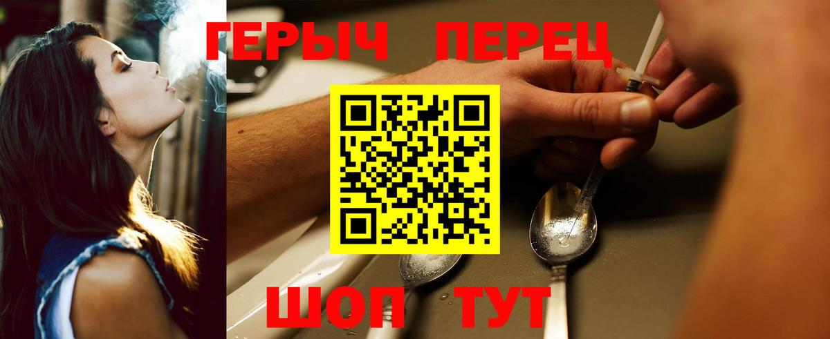 Героин гречка Елец