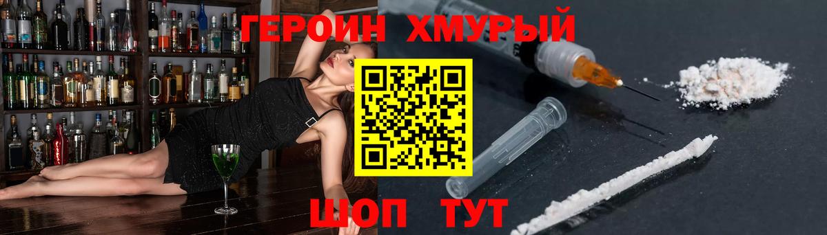 Героин афганец  ГЕРОИН  Елец 