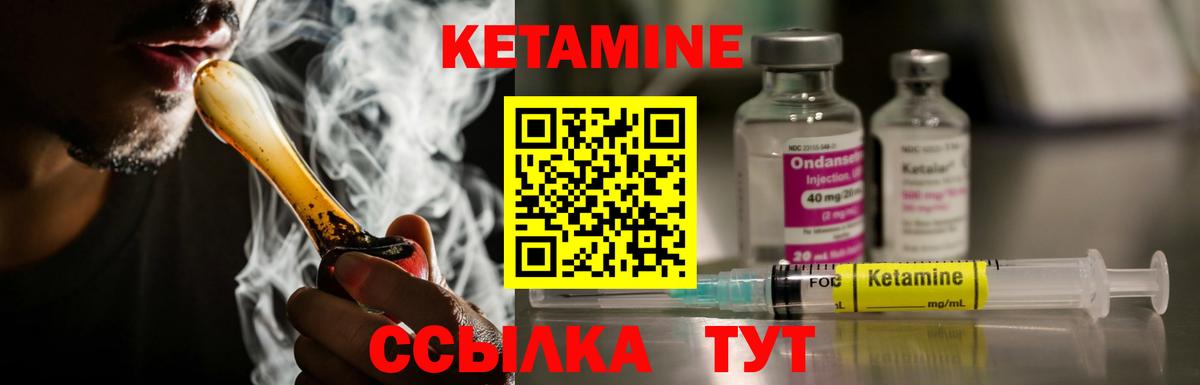 КЕТАМИН ketamine  КЕТАМИН VHQ  Вход с VPN  Елец 