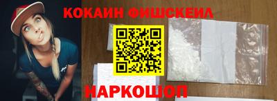 кокаин VHQ Канаш