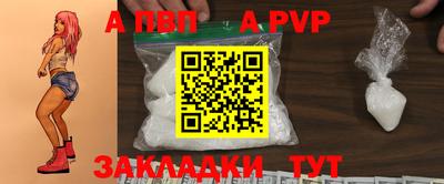 ALPHA PVP Берёзовский