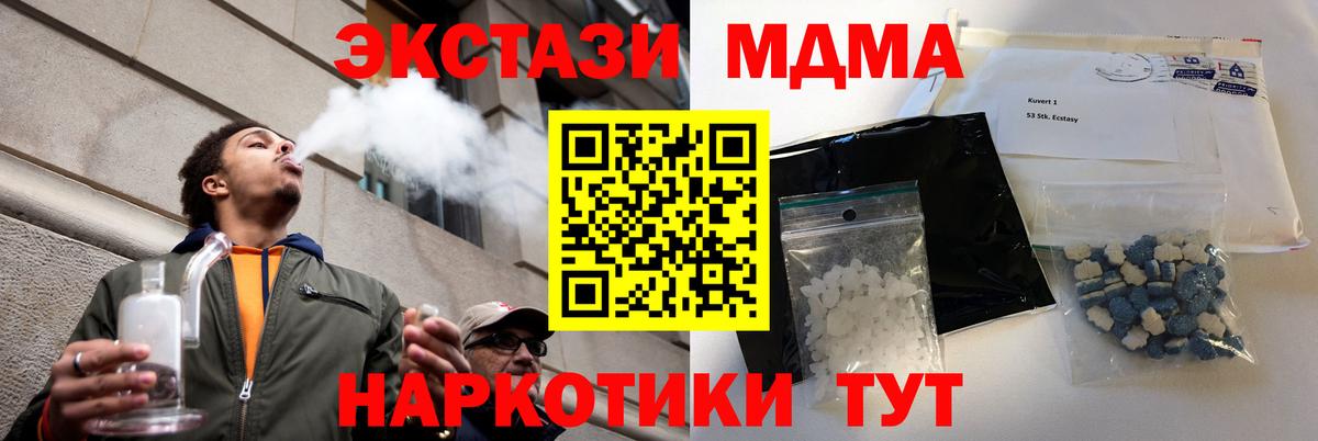 MDMA Molly  MDMA кристаллы  Елец  Вход с VPN 