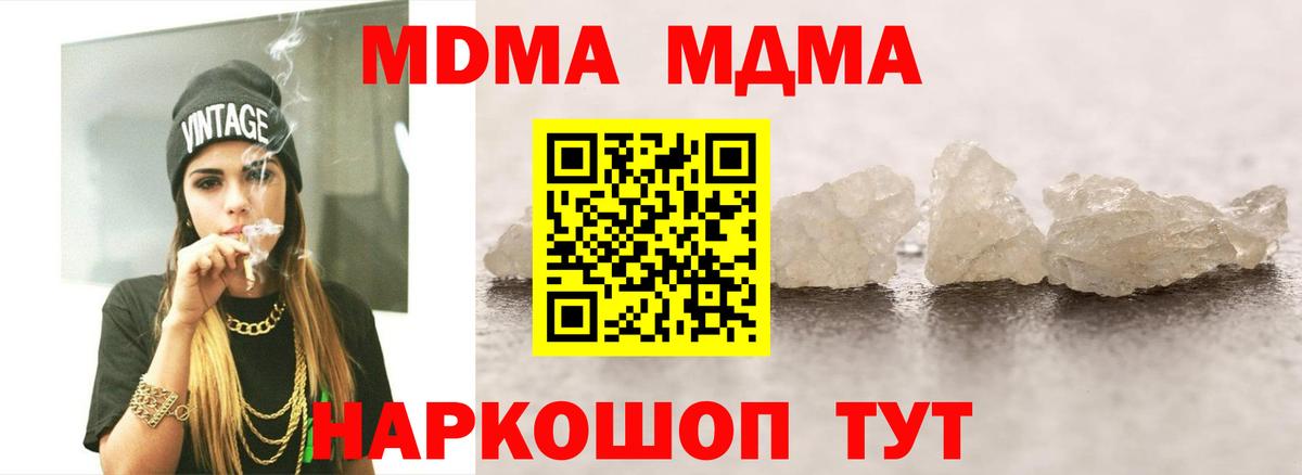 MDMA кристаллы Елец