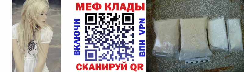 Меф мука  Елец 