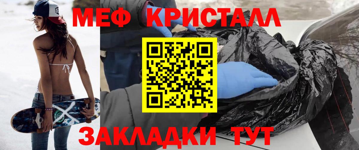 МЯУ-МЯУ mephedrone  Мефедрон  Елец  МЕФ 