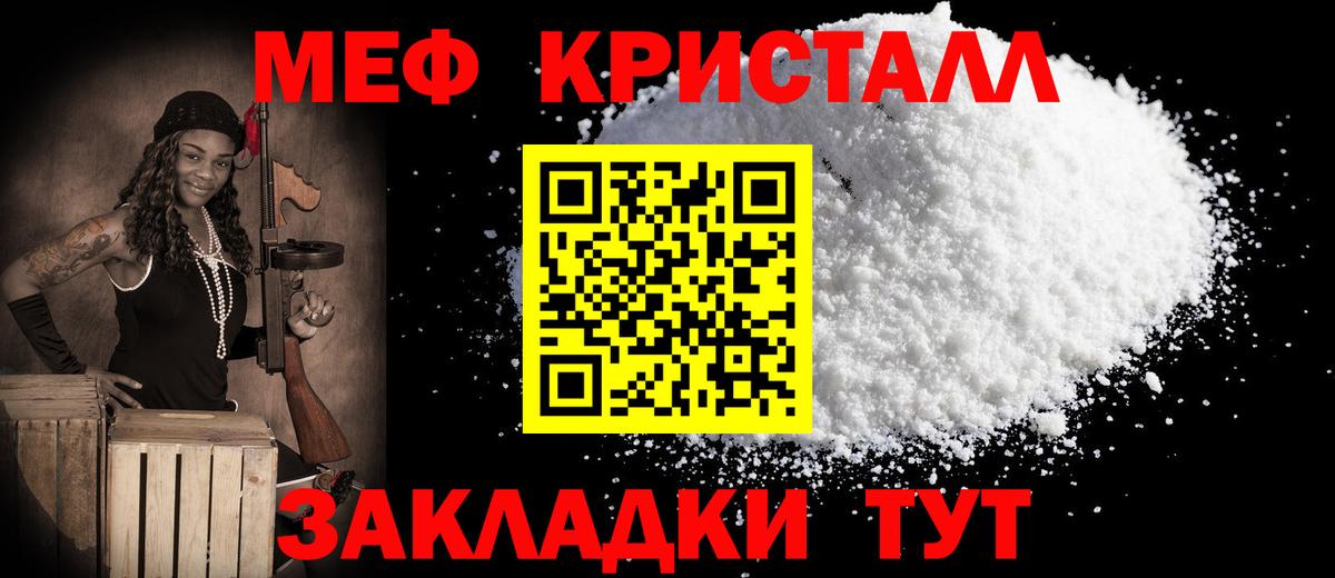 Елец  МЯУ-МЯУ 4 MMC  Меф 4 MMC  Вход с VPN 
