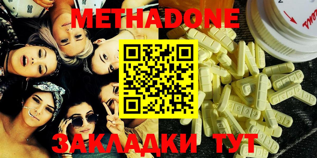 Метадон белоснежный  Метадон VHQ  Елец  Вход с VPN 