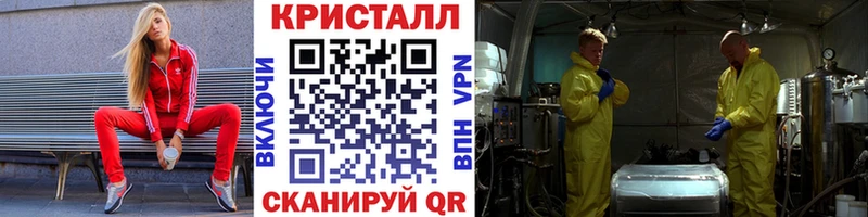 Метамфетамин кристалл  Елец 