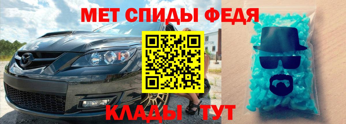 Первитин кристалл Елец