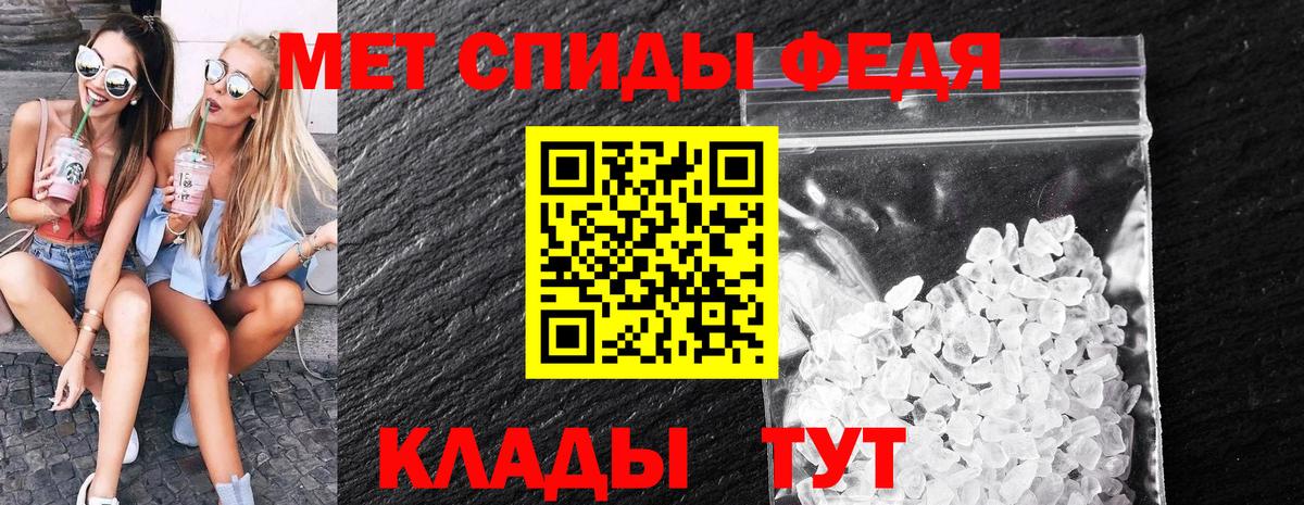 МЕТАМФЕТАМИН Methamphetamine  Вход с VPN  Первитин  Елец 