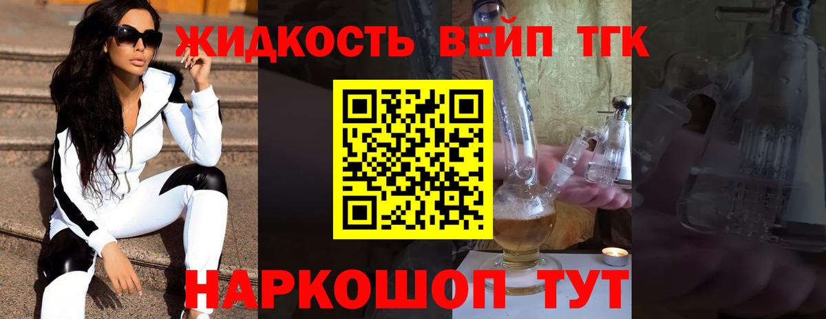 Дистиллят ТГК Wax Елец