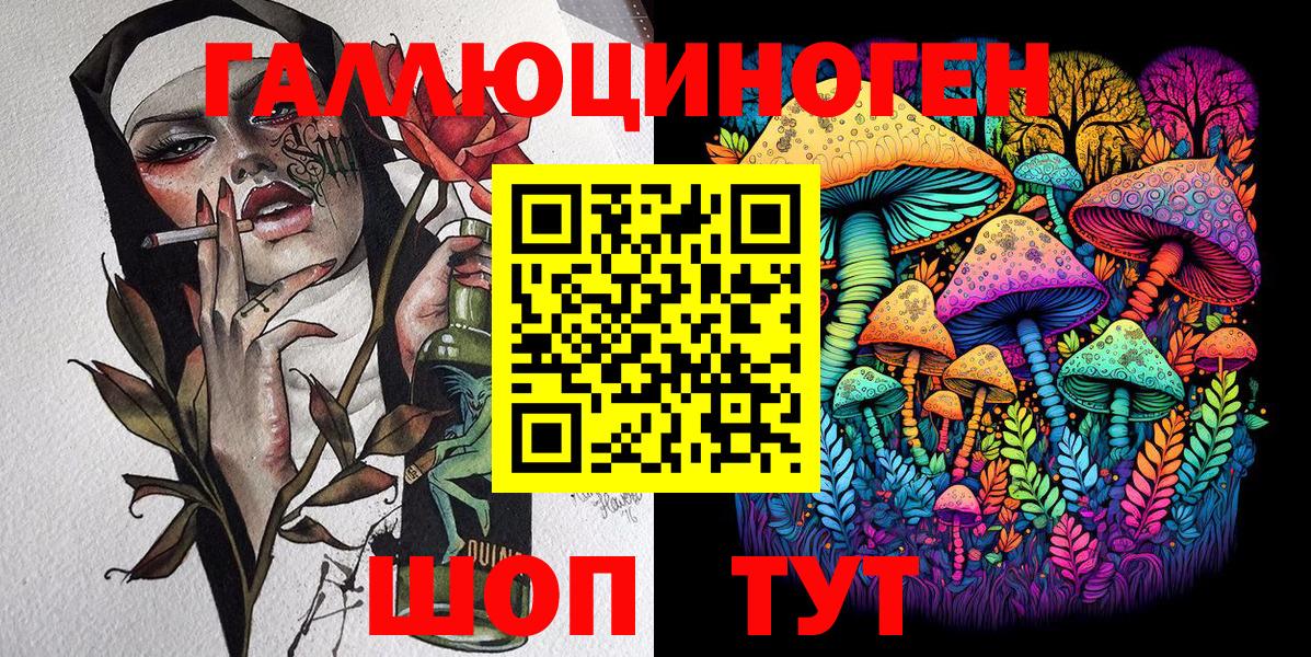 Псилоцибиновые грибы мухоморы Елец