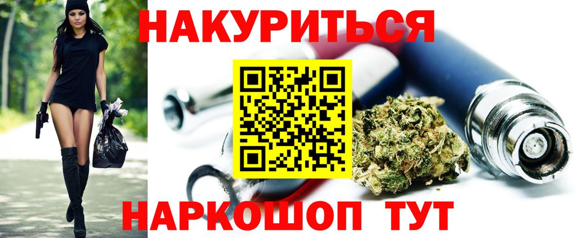 МАРИХУАНА конопля Елец
